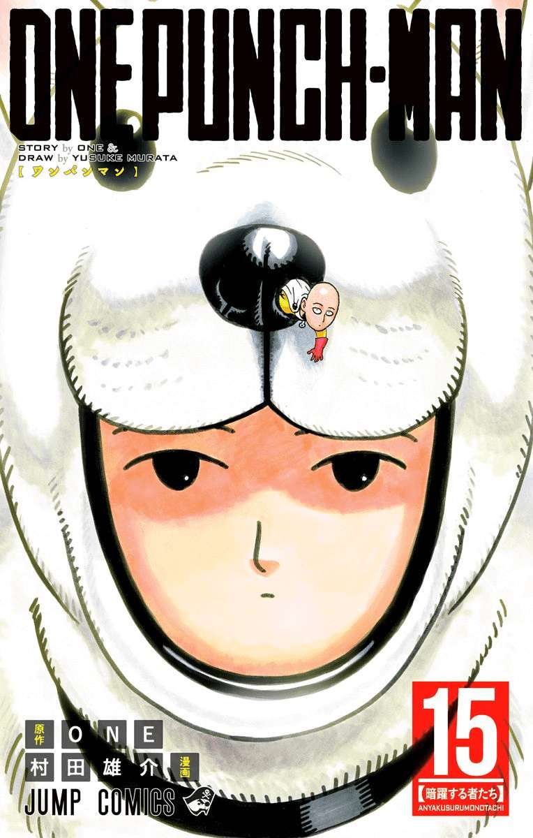 One Punch Man - Chapter 80.9 image 02